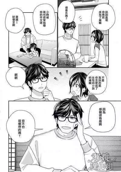 [Okonogi happa] toshiue osananajimi wa otosenai etchina kotoba ( ※ tadashi shigoto) de honrō sa retemasu| 青梅竹马难以攻陷被小黄话（※正当工作需求）玩弄一番[中文] [橄榄汉化组]
