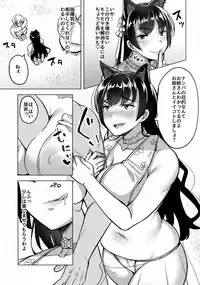 (COMIC1☆13) [Enokoro Kurage (NOSA)] Hitozuma wa Yokkyuu Fuman ~Atago no Baai~ (Azur Lane)