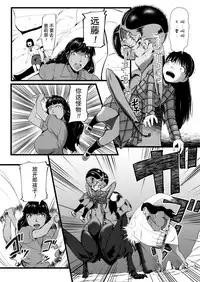 [Ryona's Station (YOSHITORA)] Brain Eater Stage 1 [Chinese] [贝尔西行寺个人汉化]