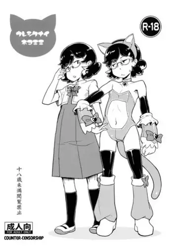 美咲先生と約束