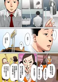 [Katsura Airi] "Otto no Buka ni Ikasarechau..." Aragaezu Kanjite Shimau Furinzuma [Full Color Ban] 1-6 [Chinese] [含着个人汉化]