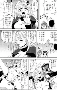 (C74) [St.Rio (Mymerod)] Sekirei Hobaku Keikaku 2 (Sekirei)