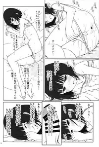 (C91) [SuperFlatLolinitron (Focke Wolf)] Tanaka Imouto ga Warito Sakarige (Tanaka-kun wa Itsumo Kedaruge)