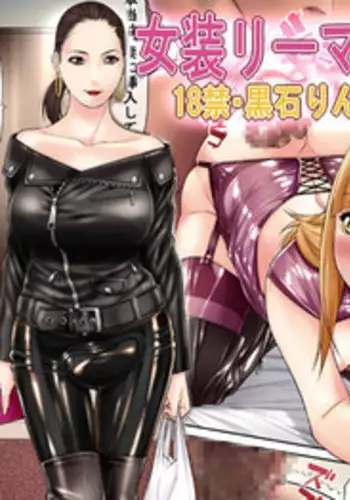ブレマートンと純愛Hする本