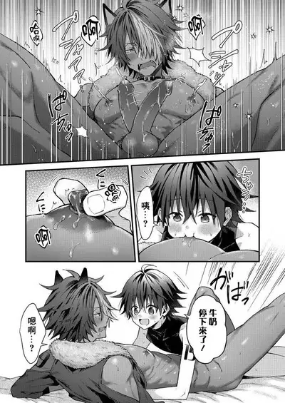 Kemonohito onisan tadaima hatsujochu!? | 兽人小哥正在发情中！？ Ch. 1-5