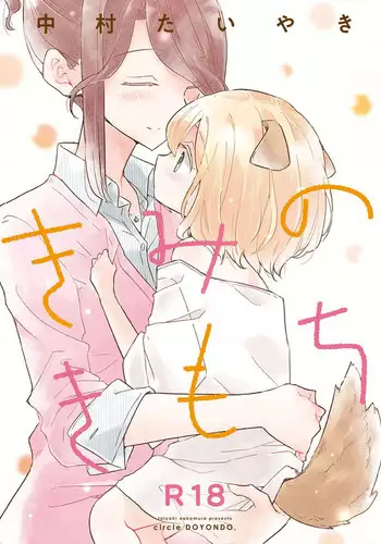 魔王の娘の正しい扱い方