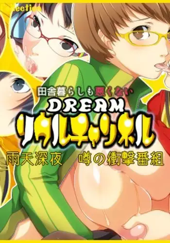 DREAM Soul Channel