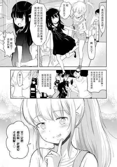 5 no 2 no Koibana. | 五年二班的恋爱话题