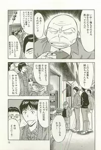 [Nagashima Chosuke] Sakuradoori no Megami - The Venus of SAKURA St. 1