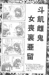(C56) [Kaishaku (Various)] Kaishaku Namennayo - Matayoshi no Kattobi Album (Various)