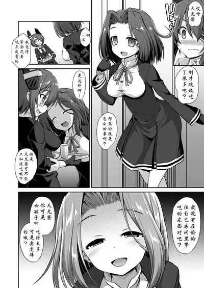 [Akutensoushin (Kokutou Nikke)] Kanmusu Chakunin Kaitai Kouhokan Soushuuhen (Kantai Collection -KanColle-) [Chinese] [靴下汉化组] [Digital]