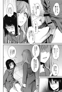 [Ohsaka Minami] Torokano