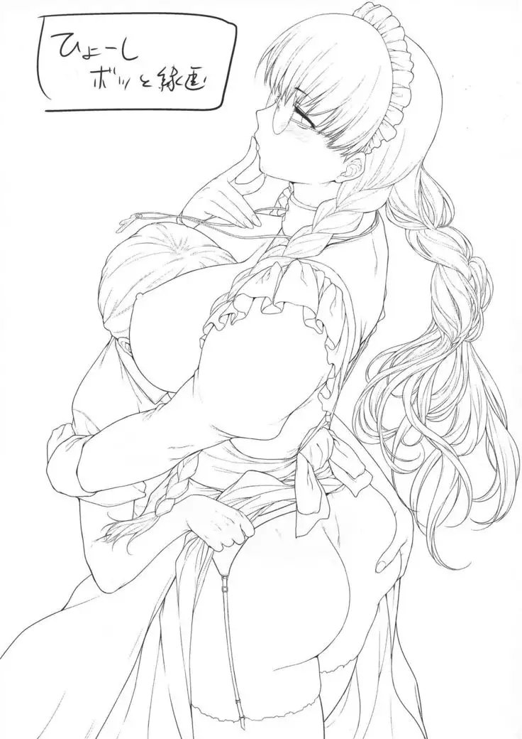 Ryouken no Tsutome