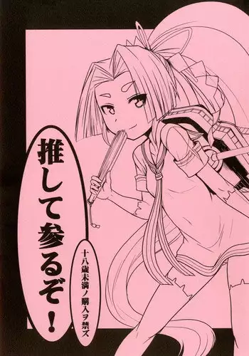 (SC36) [Tanmatsu Ijou (BadHanD)] Neko Musume Tai Shokushu Youkai (Gegege no Kitarou)