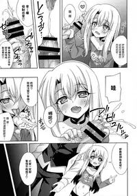 (C92) [LemonMaiden (Aoi Masami)] Illya-chan no Dosukebe Suppox (Fate/Grand Order) [Chinese] [無邪気漢化組]