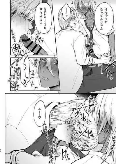 Kusareen no Gyaru-oh o Jibun Konomi no Kurokami Irojiro Mesu Danshi ni Suru