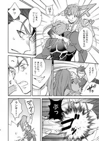 (C95) [Yoke (emya)] Ai no Myouyaku (Fate/Grand Order)