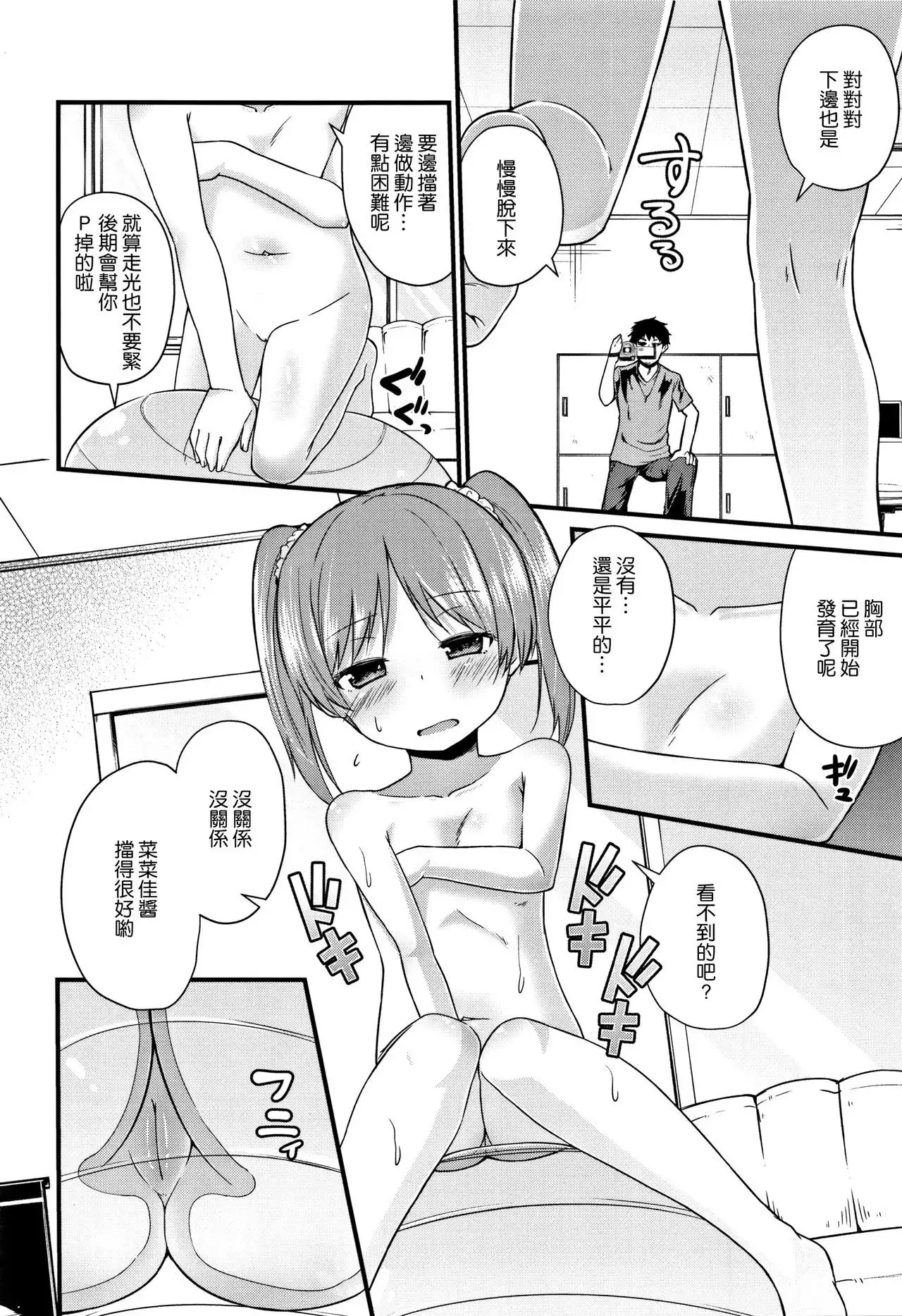 Mama ni Naisho no Hatsujouki | 對媽媽保密的發情期