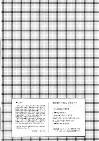 (C83) [S-FLAKE (Yukimitsu)] Toshinosa tte Nan desu ka?! (Tengen Toppa Gurren Lagann)