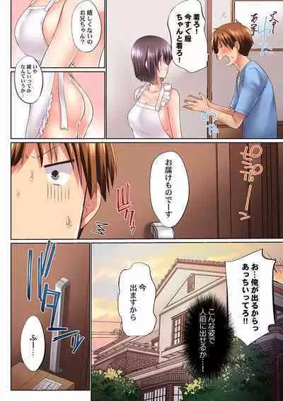 [Kaiduka] Jitsu wa Ima Haittemasu.... Ofuro de Onii-chan no Katai Are ga... 22-32