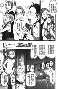 [Harenaga Makito, Yamasaki Masato] Mama wa Bimajo - My Mom is a Beautiful Witch! | 媽媽是美魔女 [Chinese]