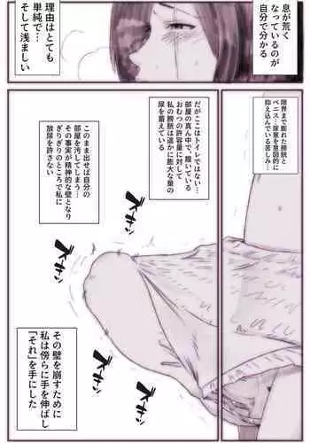 貴方にクビッタケ