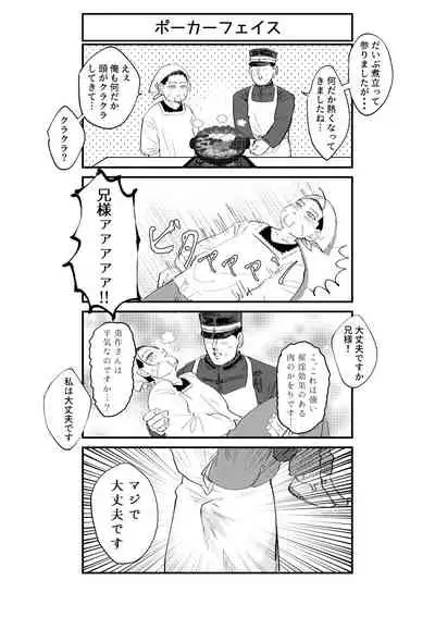 Hare Nochi Mozaiku