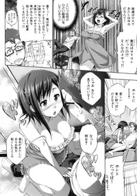 [Shinozuka Jouji] Hatsukoi Motion