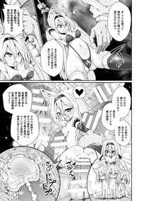 2D Comic Magazine Aku no Idenshi de Nagadashi Haramase! Vol.1