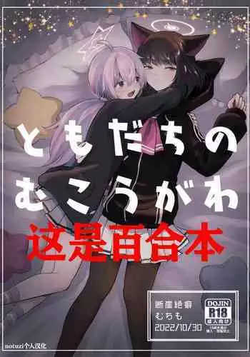ボタンを押したら上位存在に五億年間子作りセックスさせられた