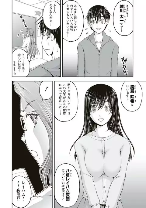 Kakushi Heya ： 1