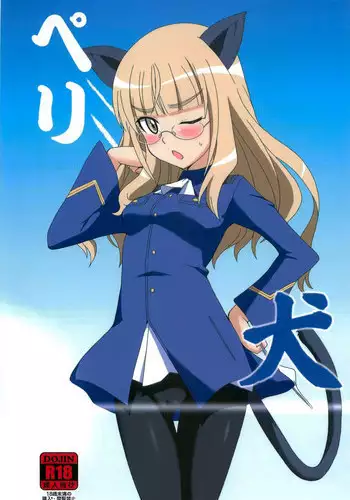 (C84) [Dashigara 100% (Minpei Ichigo)] Peri Inu (Strike Witches) [English] {doujin-moe.us} [Colorized] [Decensored]