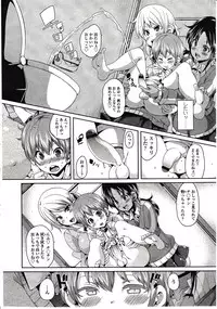 Girls forM Vol. 03