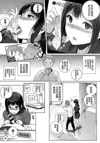 [Sasamori Tomoe] Houkago no Yuutousei [Chinese] [無邪気漢化組]