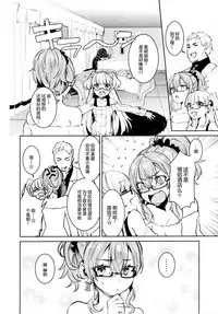(C91) [Gasshuukoku Nekometaru (Nekometaru)] Jougasaki Shimai to DOKI MEKI Vacation! (THE IDOLM@STER CINDERELLA GIRLS) [Chinese] [绅士仓库汉化]