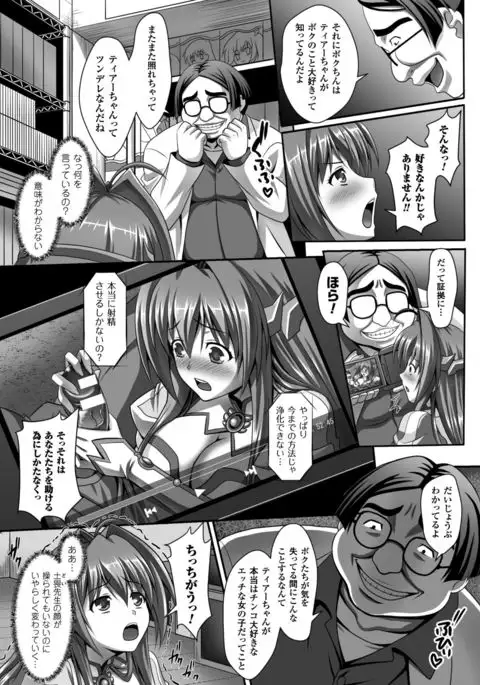 Seigi no Heroine Kangoku File Vol. 5