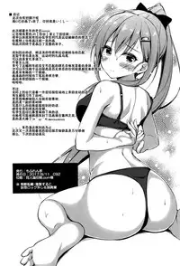 (C92) [Mofurentei (Xe)] Rikusepa Koujun Suzuya no Seishun Teitoku Kyouseijutsu (Kantai Collection -KanColle-) [Chinese] [靴下汉化组]