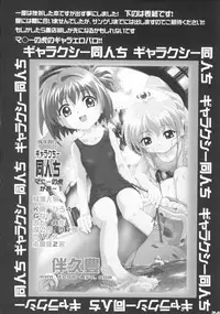 (C62) [aya (Tomohisa Yutaka)] Ai Ao Doujinchi (Ai Yori Aoshi)