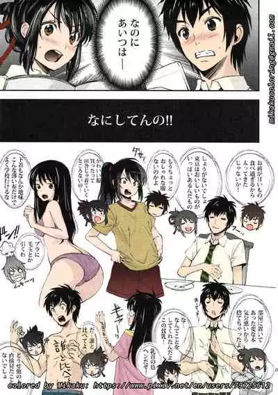 (C91) [Ugeppa] Mitsuha Rape By Tessie Netorare (Kimi no Na wa.) (Colorized) (Mikaku)