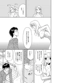 [Higuchi Aya] Sonna ni Ookii no Irenaide ★ Onna no Karada ni Natta Ore Vol. 2