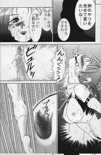 (C68) [Studio Vanguard (Minazuki Juuzou, Twilight)] Miho no Mousou Comic (Fancy Lala)