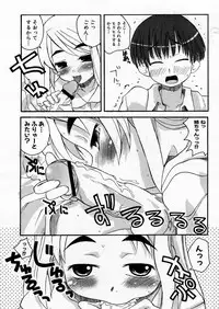 COMIC P-mate Vol.02