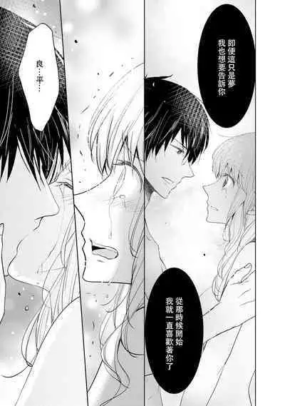[Narusawa Kio] Mottomo Yasashii Koroshikata - The most gentle how to kill. | 最溫柔的殺人方法 1-3 [Chinese] [莉赛特汉化组]