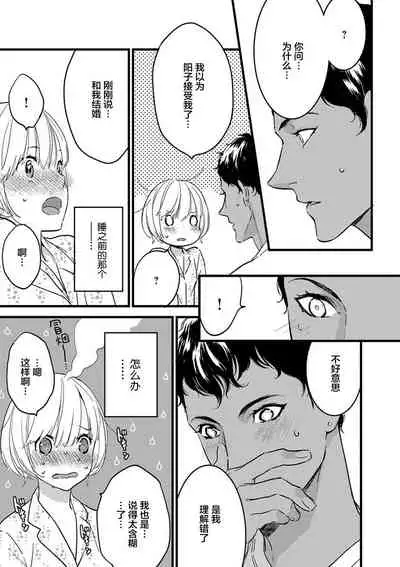 MY PRINCE | 我的王子大人 Ch.1-7
