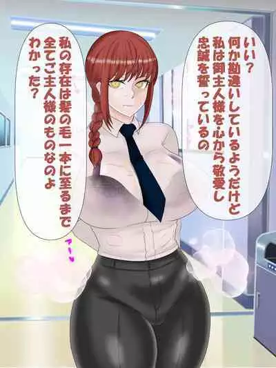 [Konnandakke] Saimin no Akuma VS Shihai no Akuma (Chainsaw Man)