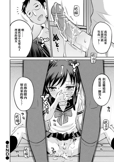 Netorare Sankaku Kankei - NTR love triangle | 被寝取的三角関係