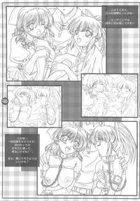 (C64) [Mahirutei (Izumi Mahiru)] Sister paradise