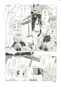 [Oowada Tomari] Anju ni Omakase