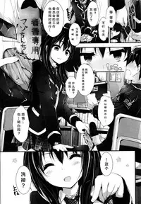 [Yagami Shuuichi] Oshioki Suru yo step5 (COMIC Penguin Club Sanzokuban 2015-12) [Chinese] [绅士仓库汉化]