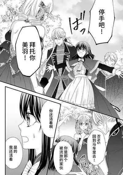 [Utage / Senzaki Hitomi] i sekai de zetsurin mado-shi ni kawa retara mechakucha dekiai sa rete imasu. | 在异世界被非凡的魔导师买下的话会被异常宠爱。 1-13 end [Chinese] [莉赛特汉化组]